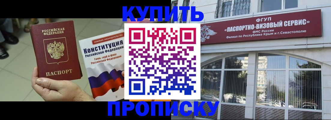 временная регистрация в Рубцовске