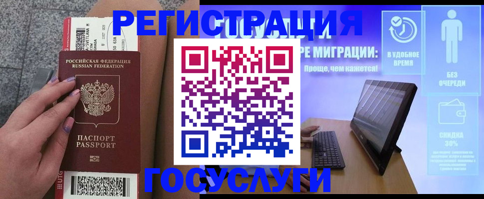 прописка для школы в Рубцовске