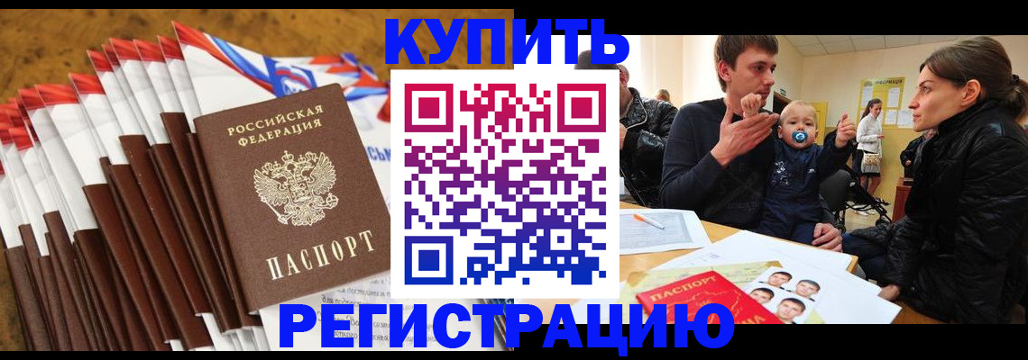 миграционный учет в Рубцовске